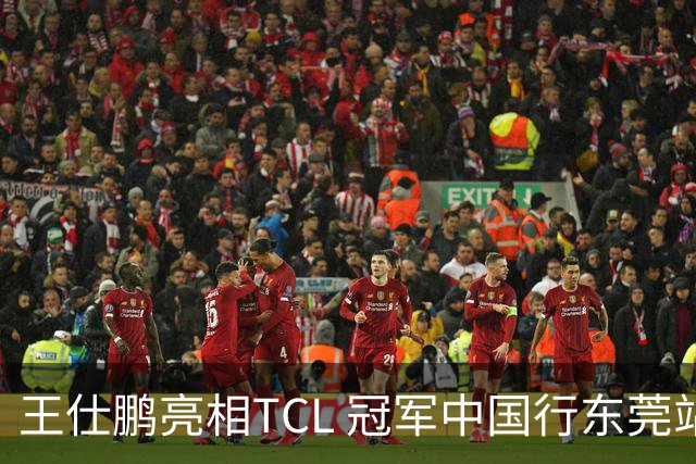 王仕鹏亮相TCL 冠军中国行东莞站，TCL小蓝翼空调实力圈粉